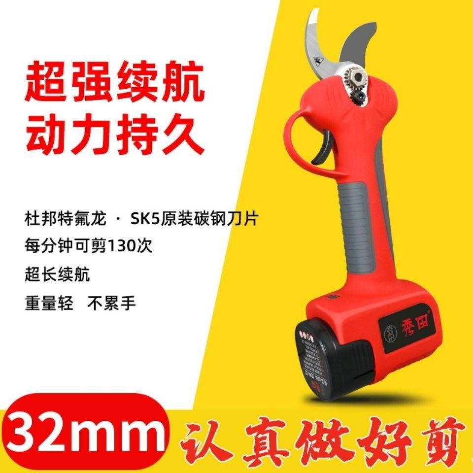 秀电动修枝剪进口原装电动剪电充田HDF电式剪树剪子锂果树枝粗大