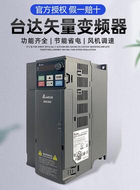台达变频器VFD-MS300 三相380V45KW控制器 CP2000 EL B系列调速器