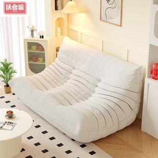 沃合派网红毛毛虫沙发懒人沙发客厅可躺可睡卧室单双人沙发