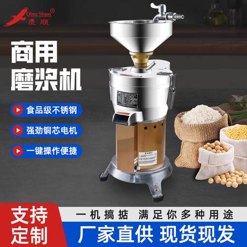 100型浆渣自分磨浆机商用磨浆机现磨肠粉浆米浆机不锈钢磨浆机