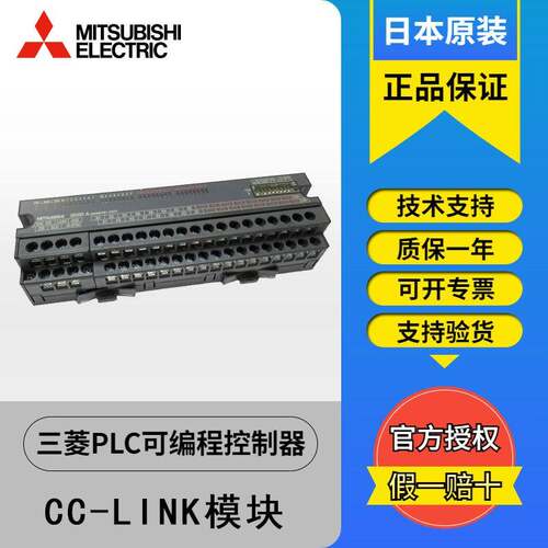 CC LINK模块AJ系列AJ65SBTB1-8/16/32D/D1/T/T1/TE/DT1/DT