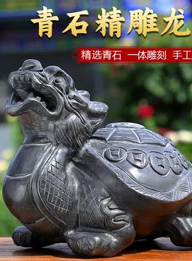 石雕龙龟石头青石龙头龟摆件家用庭院赑屃霸下茶宠八卦雕刻小乌龟