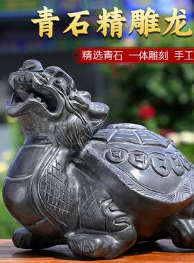 石雕龙龟石头青石龙头龟摆件家用庭院赑屃霸下茶宠八卦雕刻小乌龟