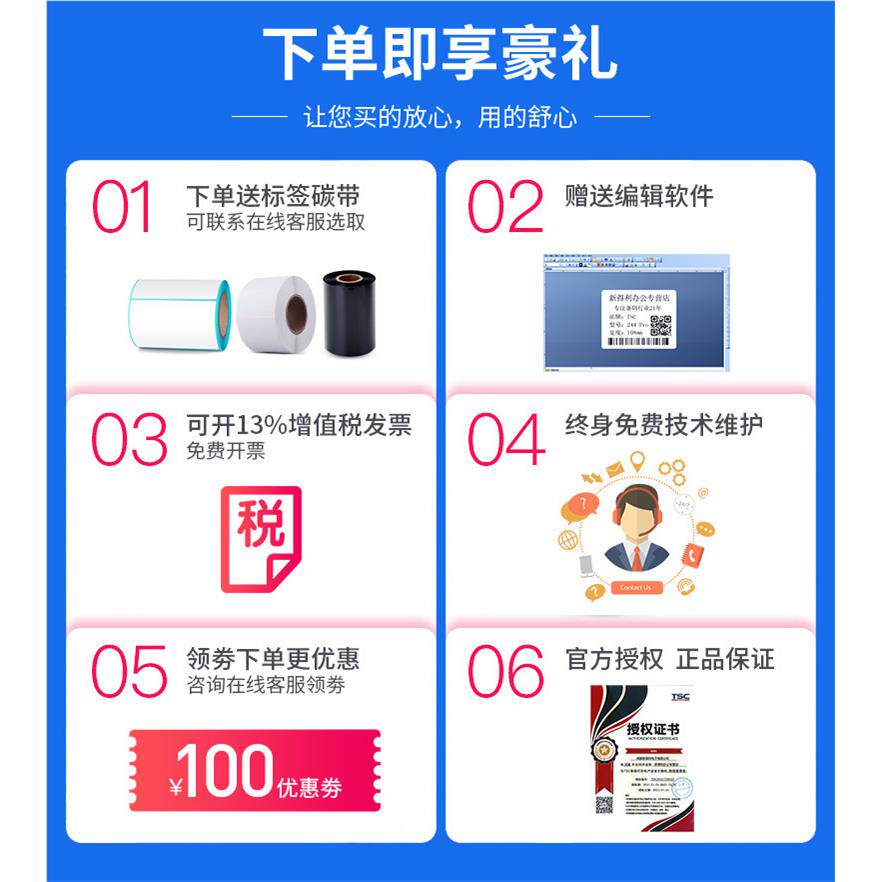 TTP2胶47签 看详情345条码打印机标打印不干标高速吊牌-门票景点