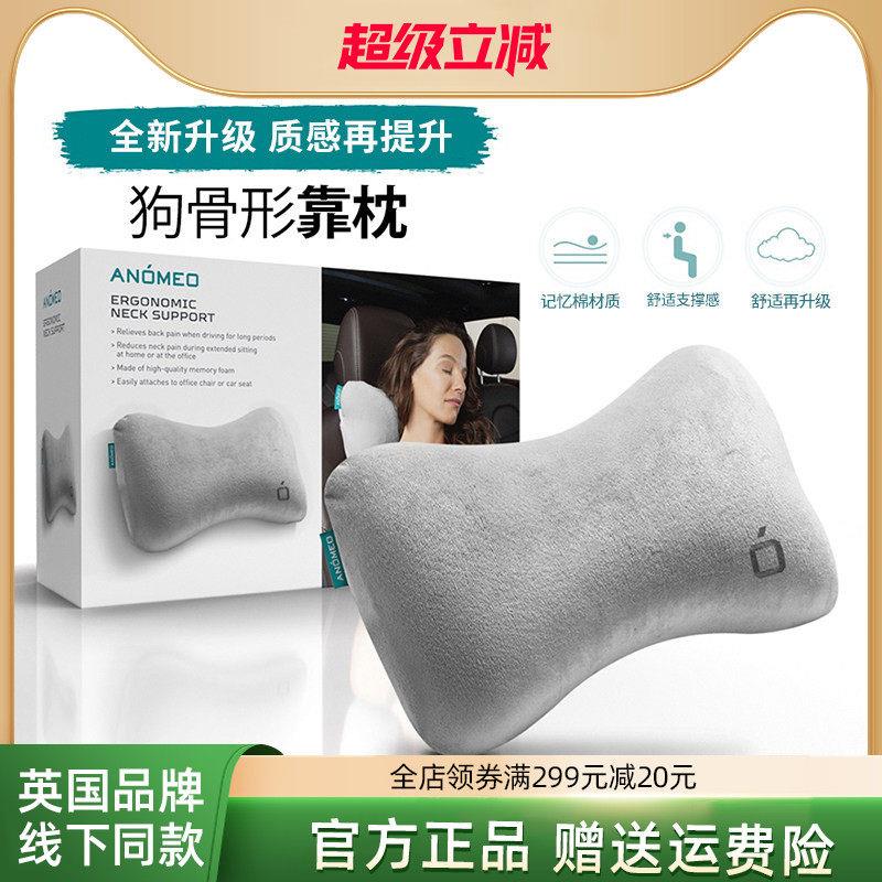 ANOMEO汽车头枕护颈枕车内枕办公室座椅枕车载睡觉记忆棉颈枕2404