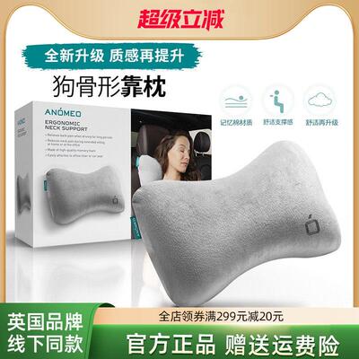ANOMEO汽车头枕护颈枕车内枕办公室座椅枕车载睡觉记忆棉颈枕2404