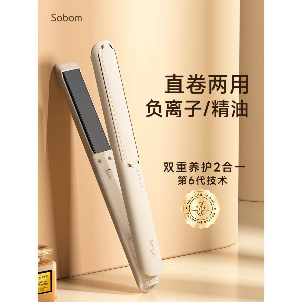 卷发棒卷直两用直板夹负离子不伤发电夹板拉直刘海熨板女直烫发器
