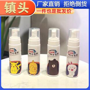 家用喷雾神器，抖音同款羽绒服干洗剂，免水清洁去污洗涤剂，无需