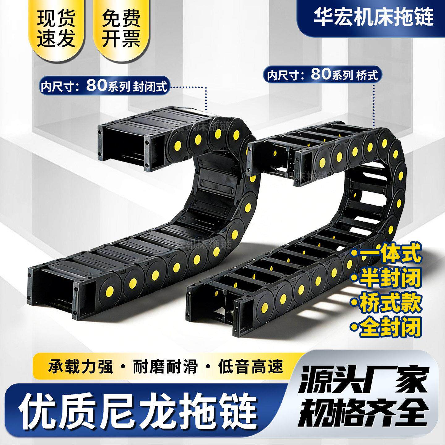 尼龙拖链坦克链铝线槽电缆机床桥式全封闭雕刻机高速静音塑料链条
