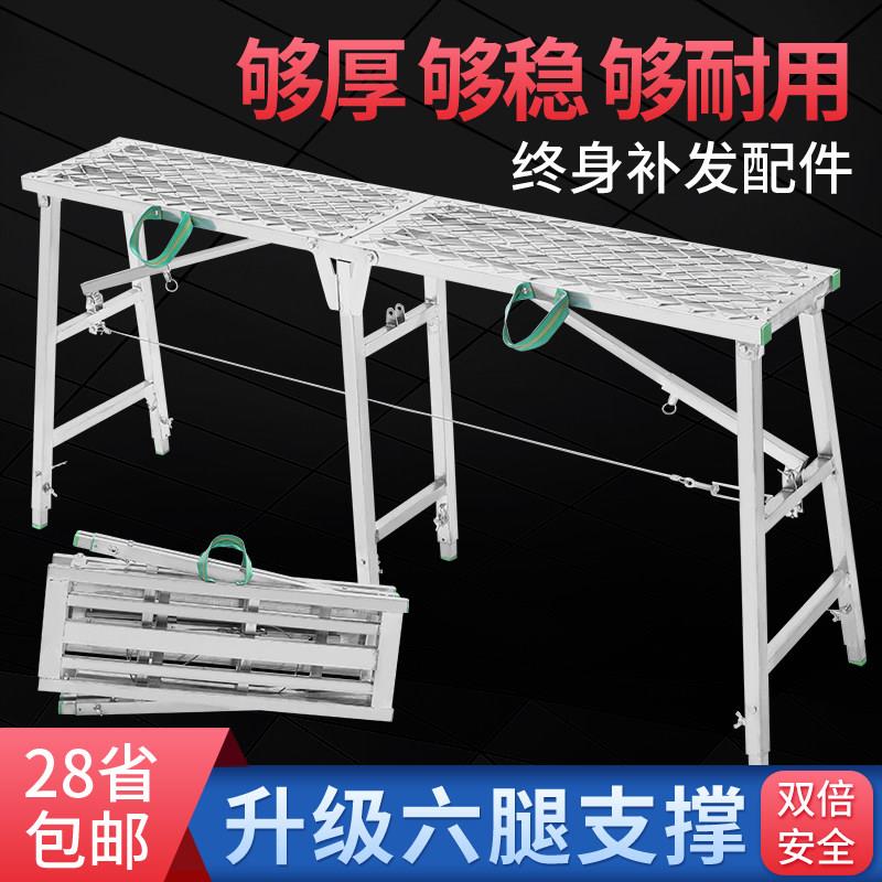 马凳折叠升降加厚多功能刮腻子脚手架室内工程梯子装修施工马凳子