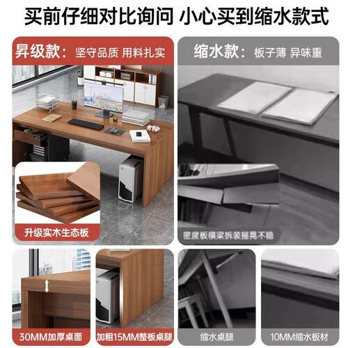 办公桌老板桌台式简约现代办公室桌椅组合员工位书桌职员电脑桌子
