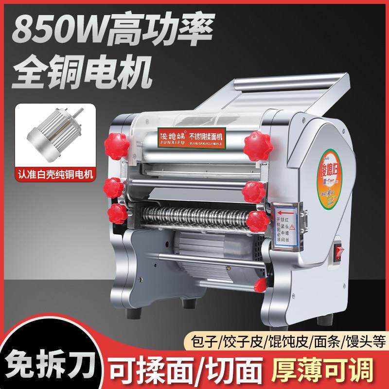 俊媳妇高功率全铜电机电动制面 面机面 面条机家用商用全自动擀面