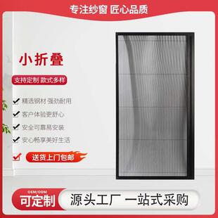 柔性金开刚网隐叠形定防盗纱窗磁吸透位气侧自吸纱无品牌/窗小折