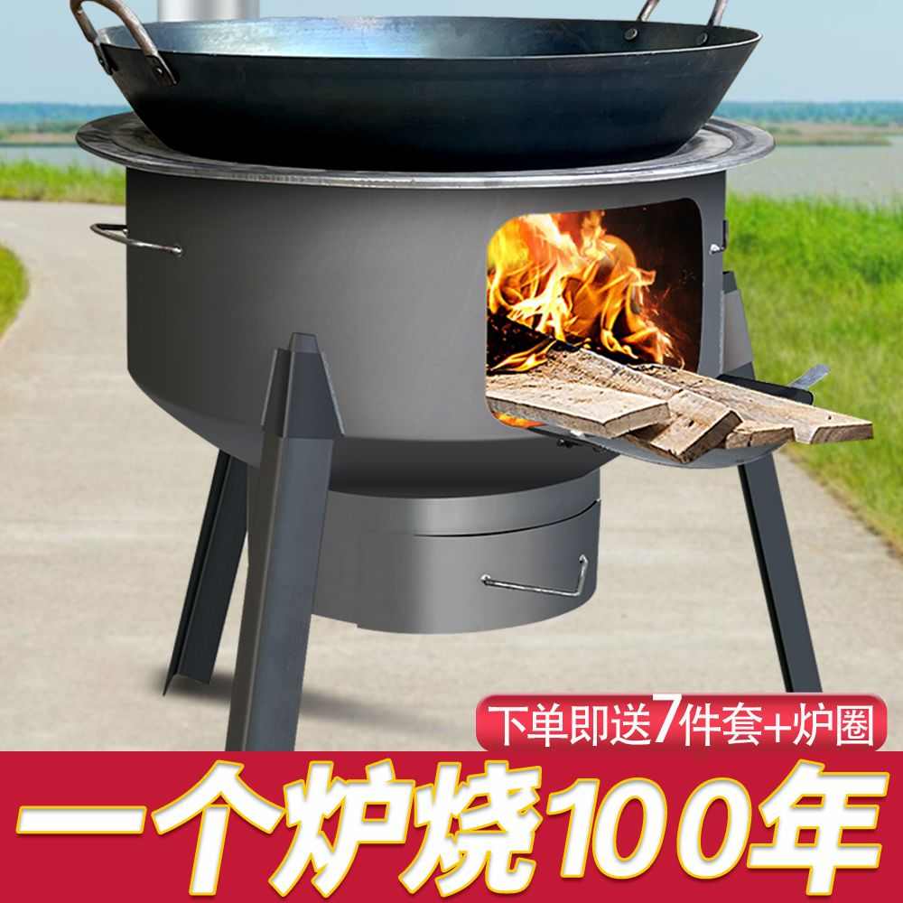 特大号柴火炉灶柴火炉农村新款大铁锅台灶炉子家用烧木柴户外材灶