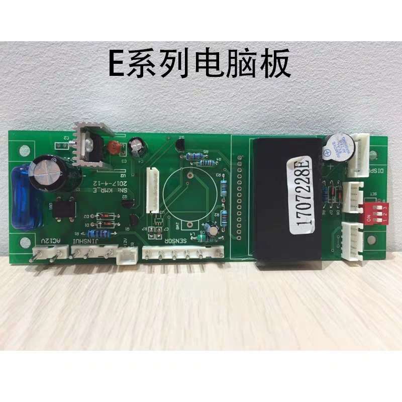 凯美尔开水器主板配件凯美尔老款不锈钢开水机电脑板步进式控制板