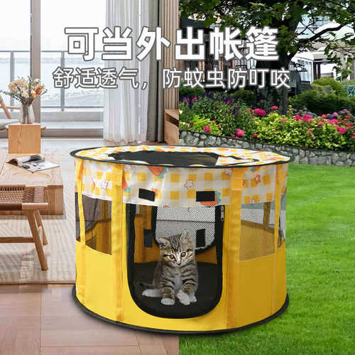 猫咪产房猫窝狗窝宠物产房猫狗笼子可折叠宠物围栏帐篷猫狗用品