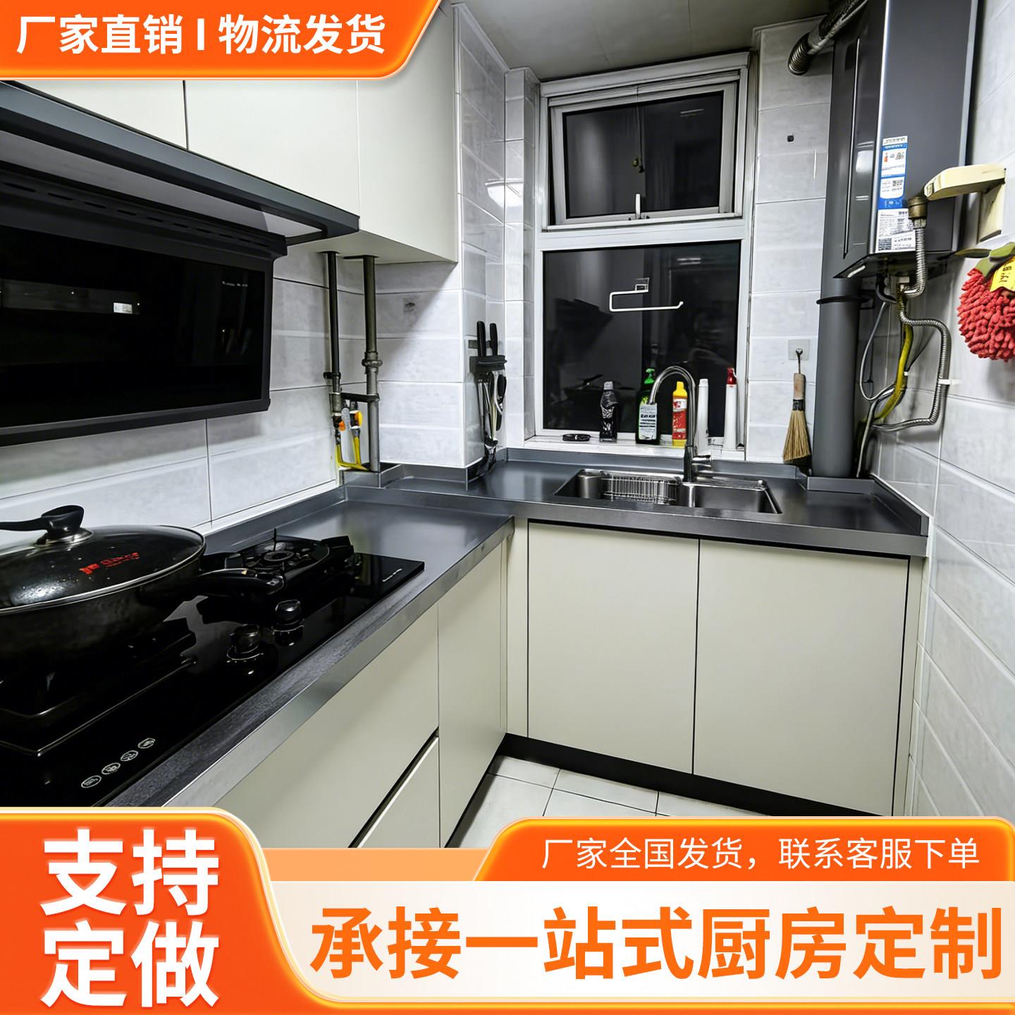 整体不锈钢厨房橱柜厨柜子灶台柜定做制厨房柜简易组装经济型台面
