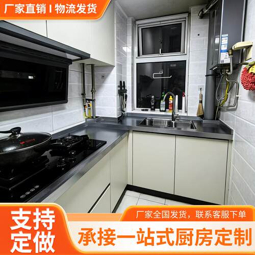 整体不锈钢厨房橱柜厨柜子灶台柜定做制厨房柜简易组装经济型台面