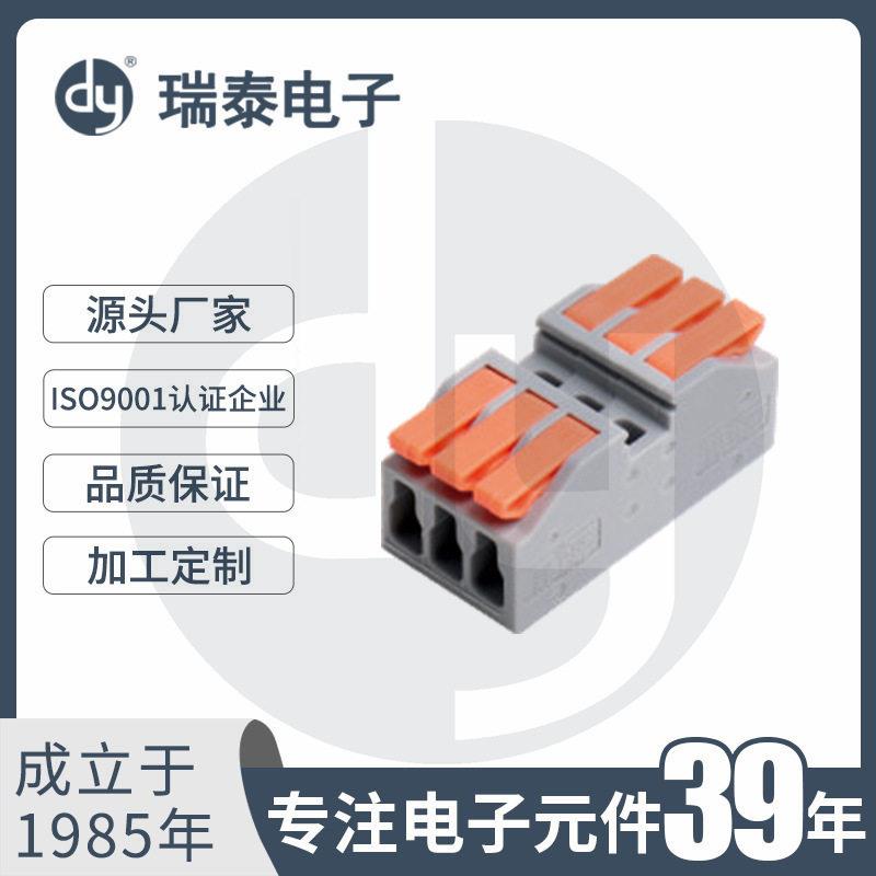 VSE-N4H-3P快速连接接线端子建筑接线端子多进多出接线端子
