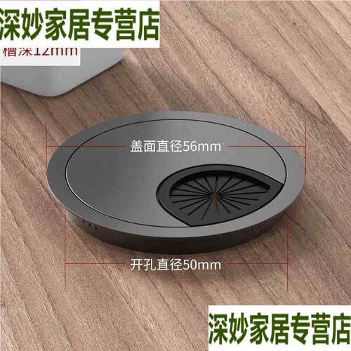 合金穿理线盒圆形电脑办公桌孔盖板桌面钻孔装饰书桌孔洞出过线