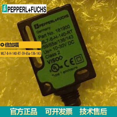 原装P+FU背景抑制型光电传感器ML7-8-H-140-RT/59/65a/136/143