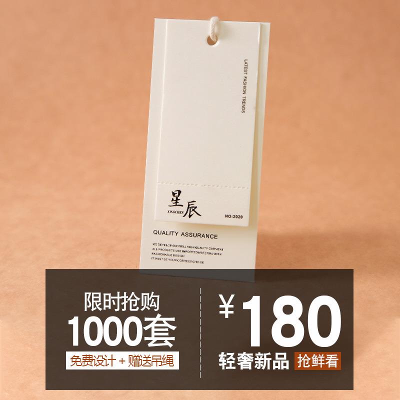衣服吊牌女装挂牌服装店价格标签加厚套装个性卡纸订做