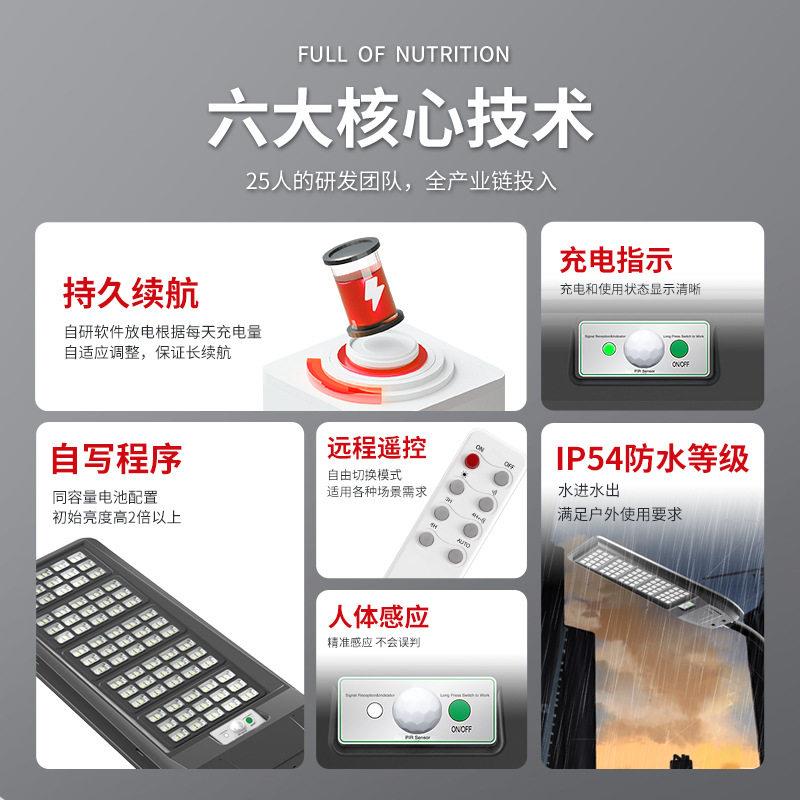太阳能一体化路灯灯具红外人体感应私模庭院户外太阳能灯