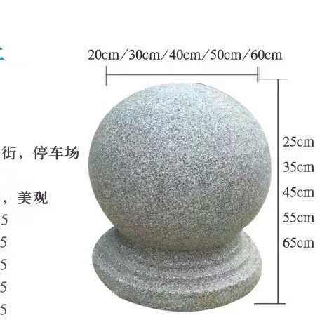 挡车圆形拦路芝麻小区停车场石球花岗岩路障柱球石墩子灰防撞广场