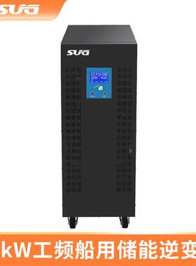 工频30W40W工业大功率逆变器一体机240/384V船用储能逆变器