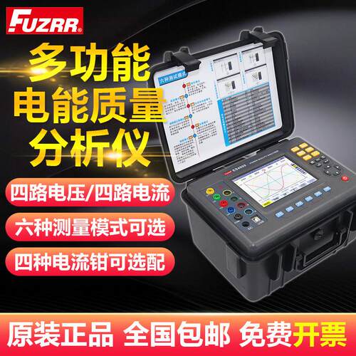 征能ES4000三相电力质量分析仪/电能质量分析仪/谐波测试仪多功能