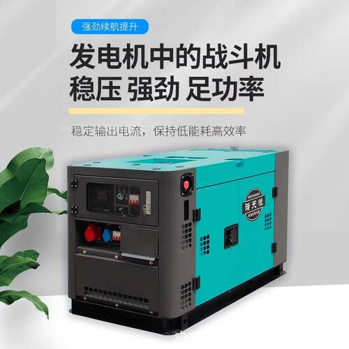 柴油静音双缸风冷小型发电机10/12/15/20KW单相220V三相380V