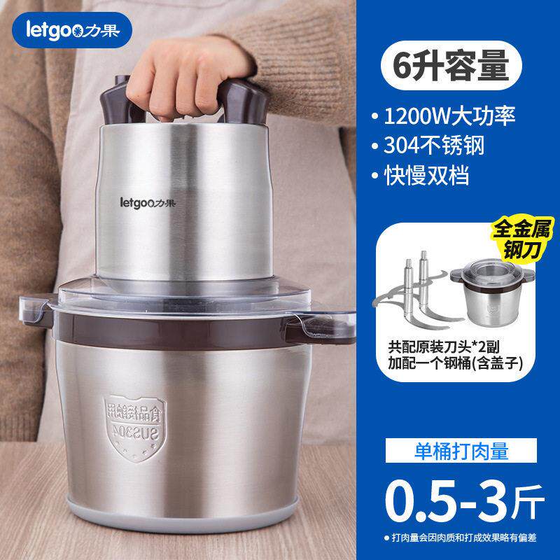 力果绞肉机6L多功能商用家用不锈钢打葱姜辣椒蒜泥碎菜机 配双桶