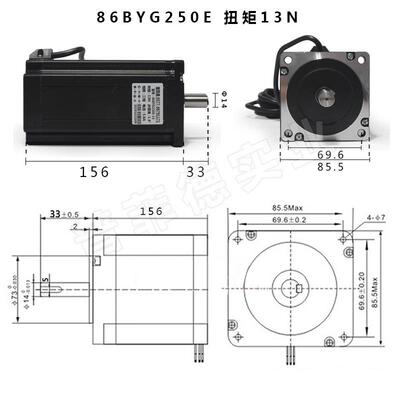 86两相步进电机86BYG250E扭矩13N.M1.8度马达步进电机机身长156MM
