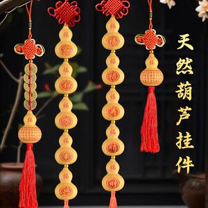 旺宅小葫芦挂件五个五福门对门天然门口成串挂饰入户一串家宅平安