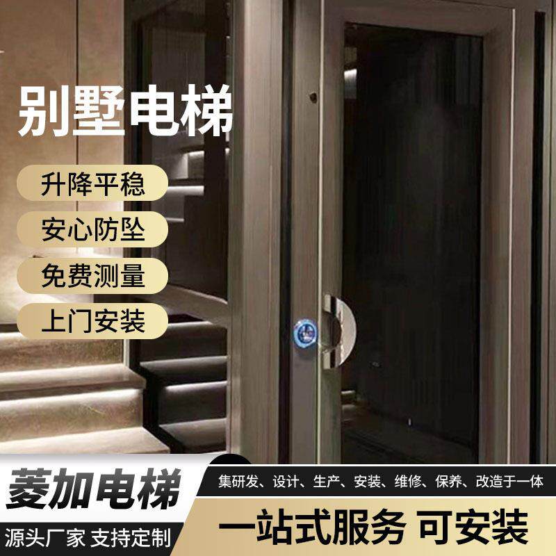 别墅复式楼自建房楼梯间家用铝合金框架二四层小型手开门观光电梯