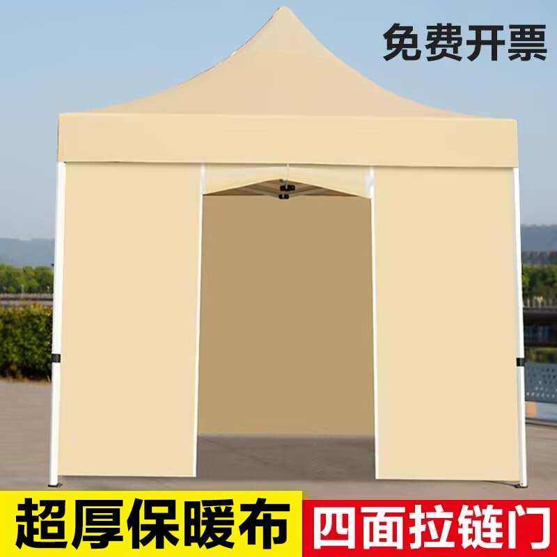 四脚角雨棚户外防雨冬季摆摊用防寒帐篷围布伸缩式遮阳棚折叠大伞,户外/登山/野营/旅行用品,遮阳篷/雨篷/车篷/广告篷,淘宝优惠券,粉丝福利购,淘宝优惠卷