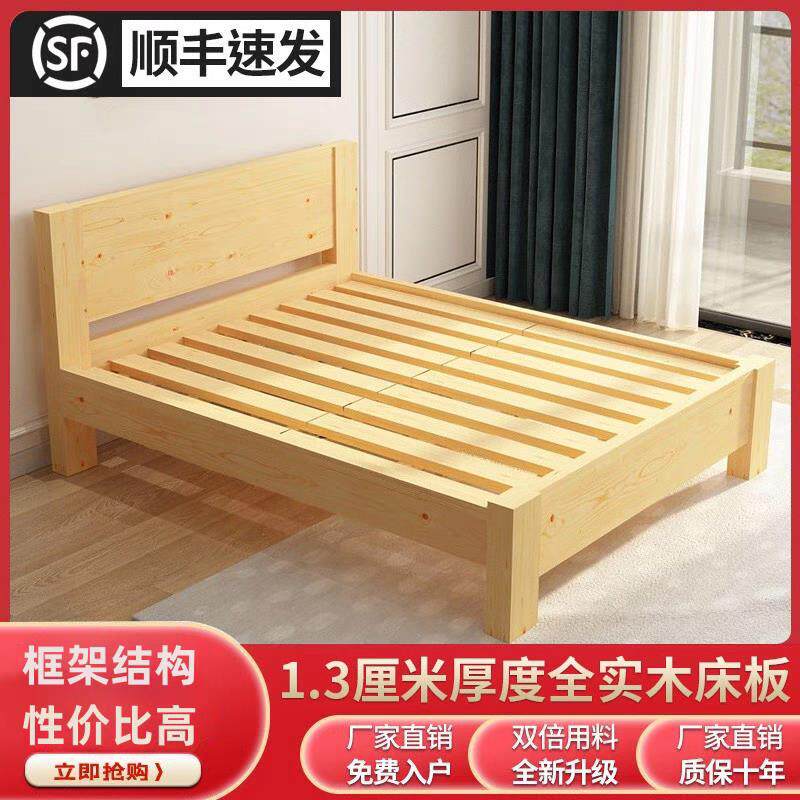 纯实木床架1.5m家用大床1.8m现代简约双人床1.2m出租房松木单人床