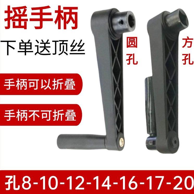 摇手柄手摇把机床篮球架封箱机摇把方孔圆孔四方 口摇动手柄