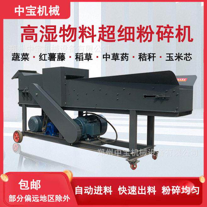牧草打浆粉碎机玉米秸秆青草湿物料粉碎机5t大型养殖用碎草机