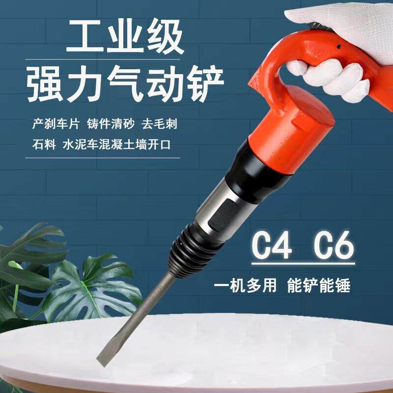 气动气铲工业级C4c6风铲煞车片铆钉焊渣除锈机器铲刀风镐气锹气铲