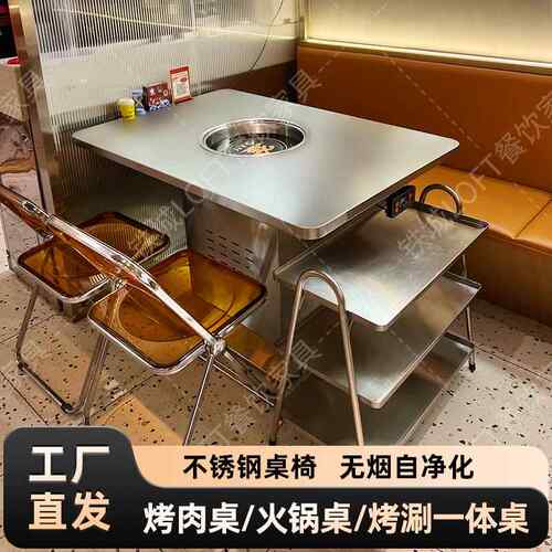 需定制无烟不锈钢火锅桌韩式油桶工业风烤肉桌子日式烧烤店桌椅商
