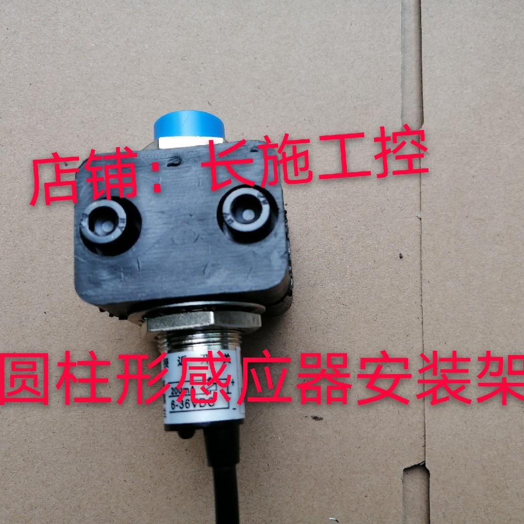 水泥免烧砖机4-25传感器圆头限位器开关砖机接近开关感应器探头