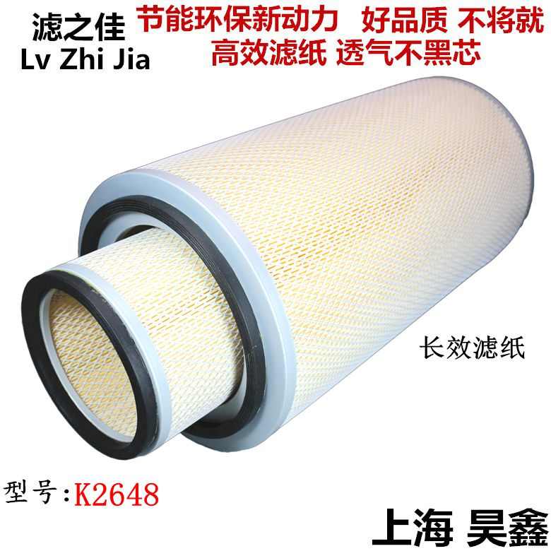 K2648空滤 东风天锦斯太尔陕汽德龙奥龙K2647客车空气滤清器滤芯