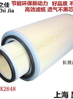 K2648空滤 东风天锦斯太尔陕汽德龙奥龙K2647客车空气滤清器滤芯