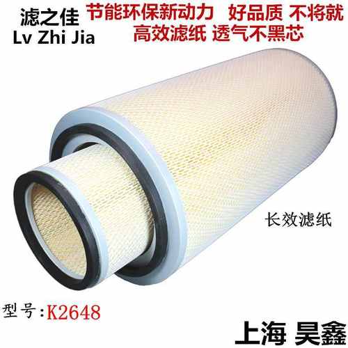 K2648空滤 东风天锦斯太尔陕汽德龙奥龙K2647客车空气滤清器滤芯