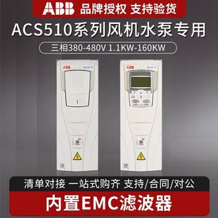 1.1 355 7.5 132通风机水泵控制面板90 ABB变频器ACS510 580