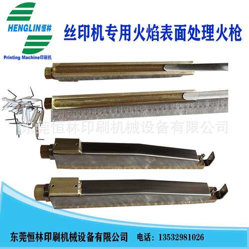 瓶子全自动丝印机妆品瓶子塑料产品表面火焰处理火枪HT-250E