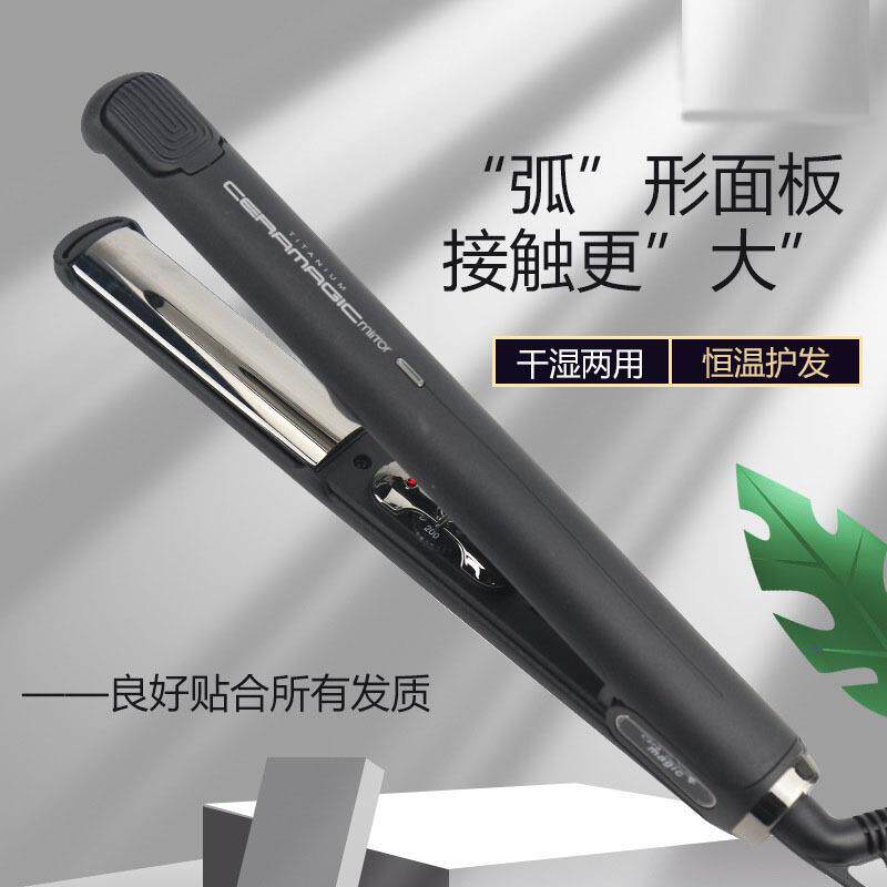 半圆弧形电夹板多功能卷直发器两用拉直速热可调温度专业造型定型