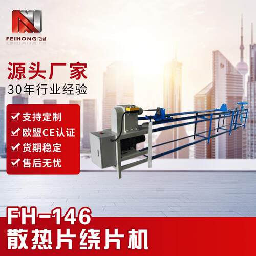 定制绕片机全自动CNC数码控制简易双轴电热管螺旋散热片绕片机