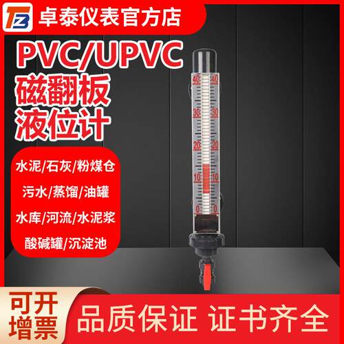 磁翻板液位计不锈钢抽真空面板铝合金大刻度面板带远传液位计